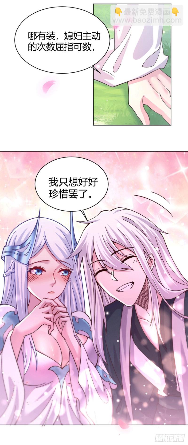 第123话 偷亲被抓包-第130话