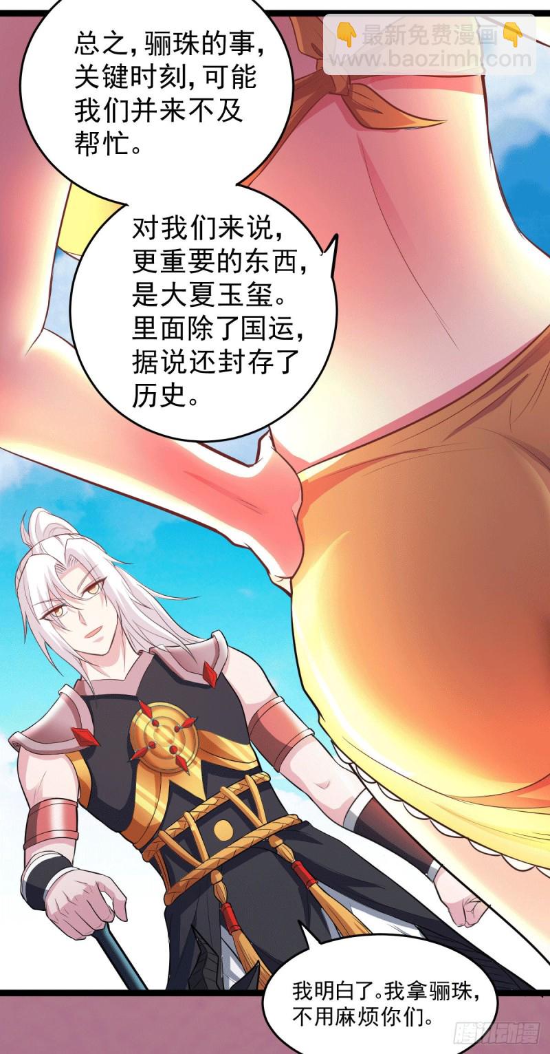 第125话 天热的好处-第132话