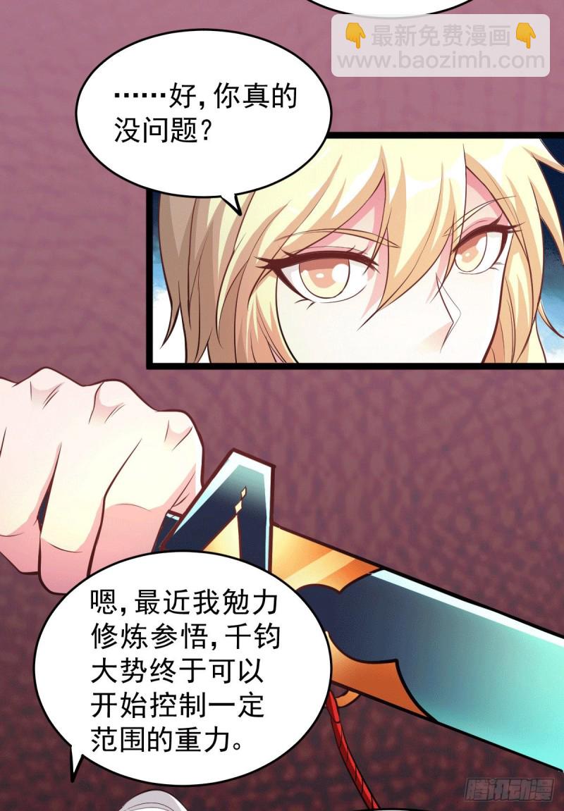第125话 天热的好处-第132话