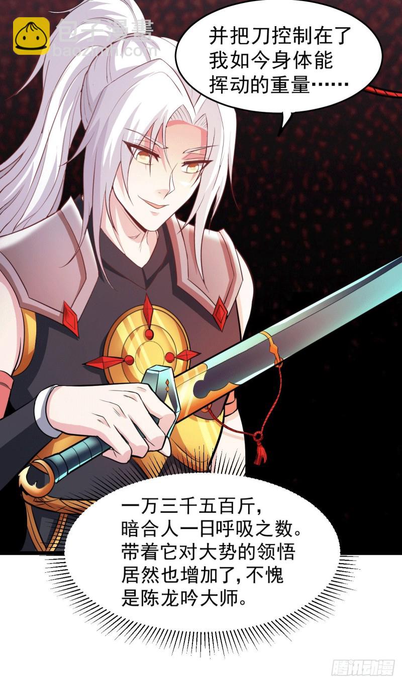 第125话 天热的好处-第132话
