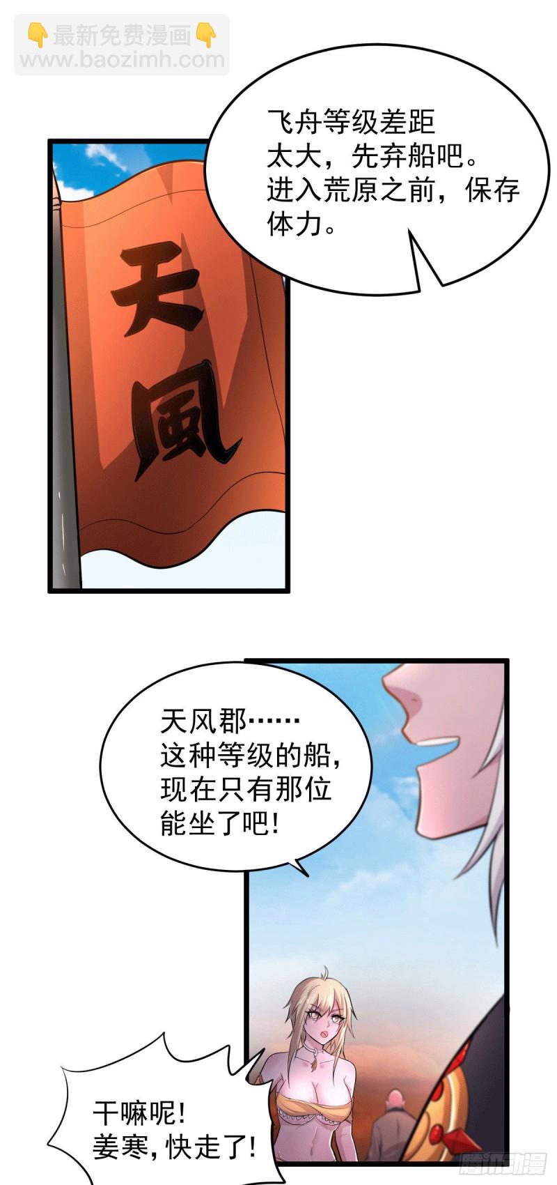 第125话 天热的好处-第132话
