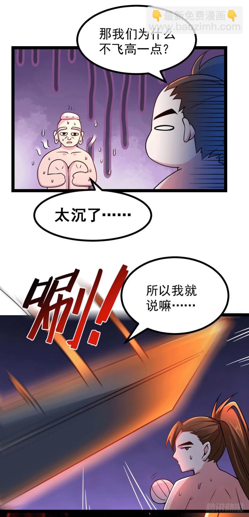第125话 天热的好处-第132话