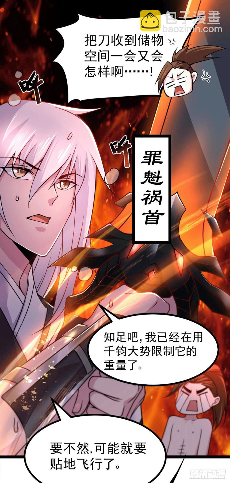 第125话 天热的好处-第132话