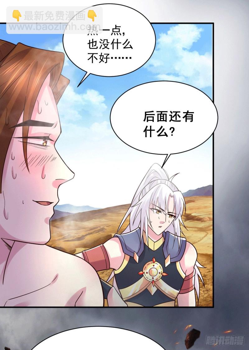 第125话 天热的好处-第132话