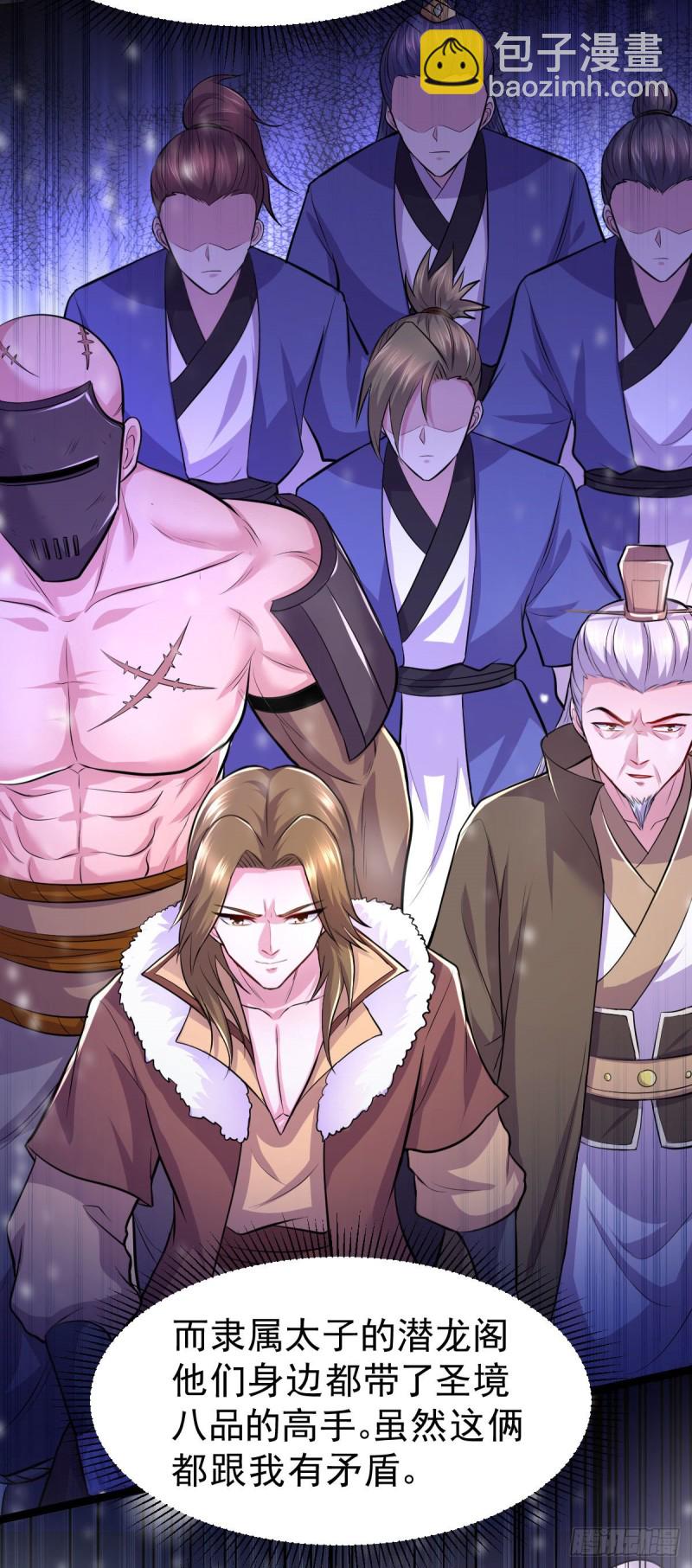 第129话 各方势力聚集洛神峰-第136话