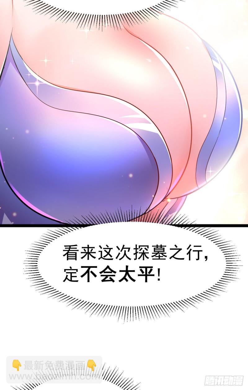 第129话 各方势力聚集洛神峰-第136话