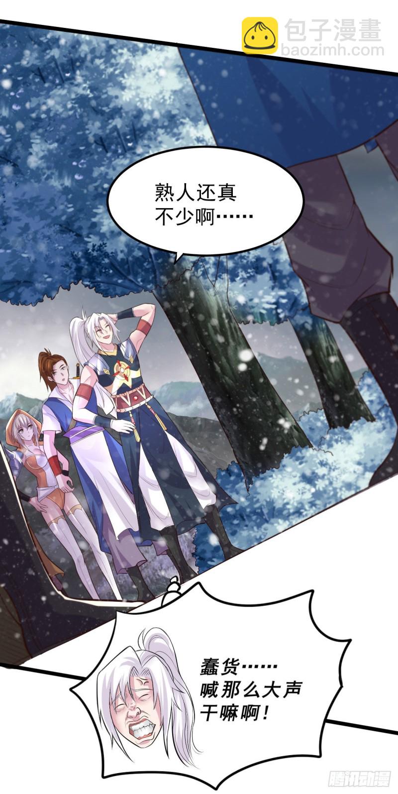 第129话 各方势力聚集洛神峰-第136话