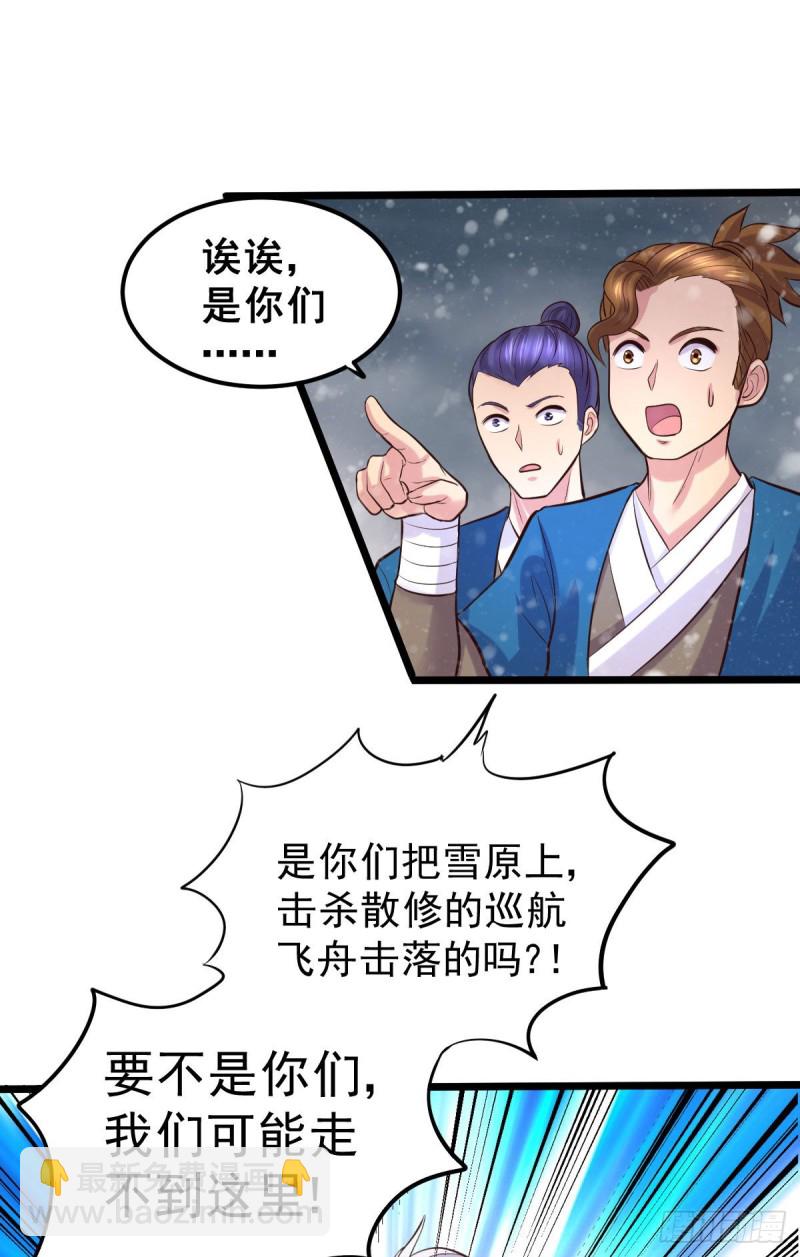 第129话 各方势力聚集洛神峰-第136话