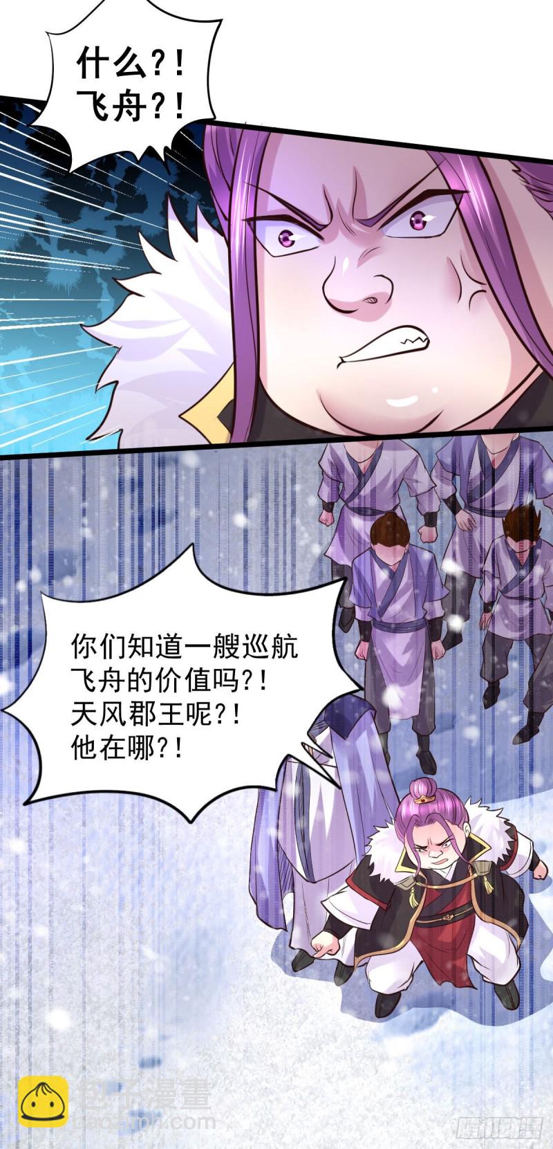 第129话 各方势力聚集洛神峰-第136话