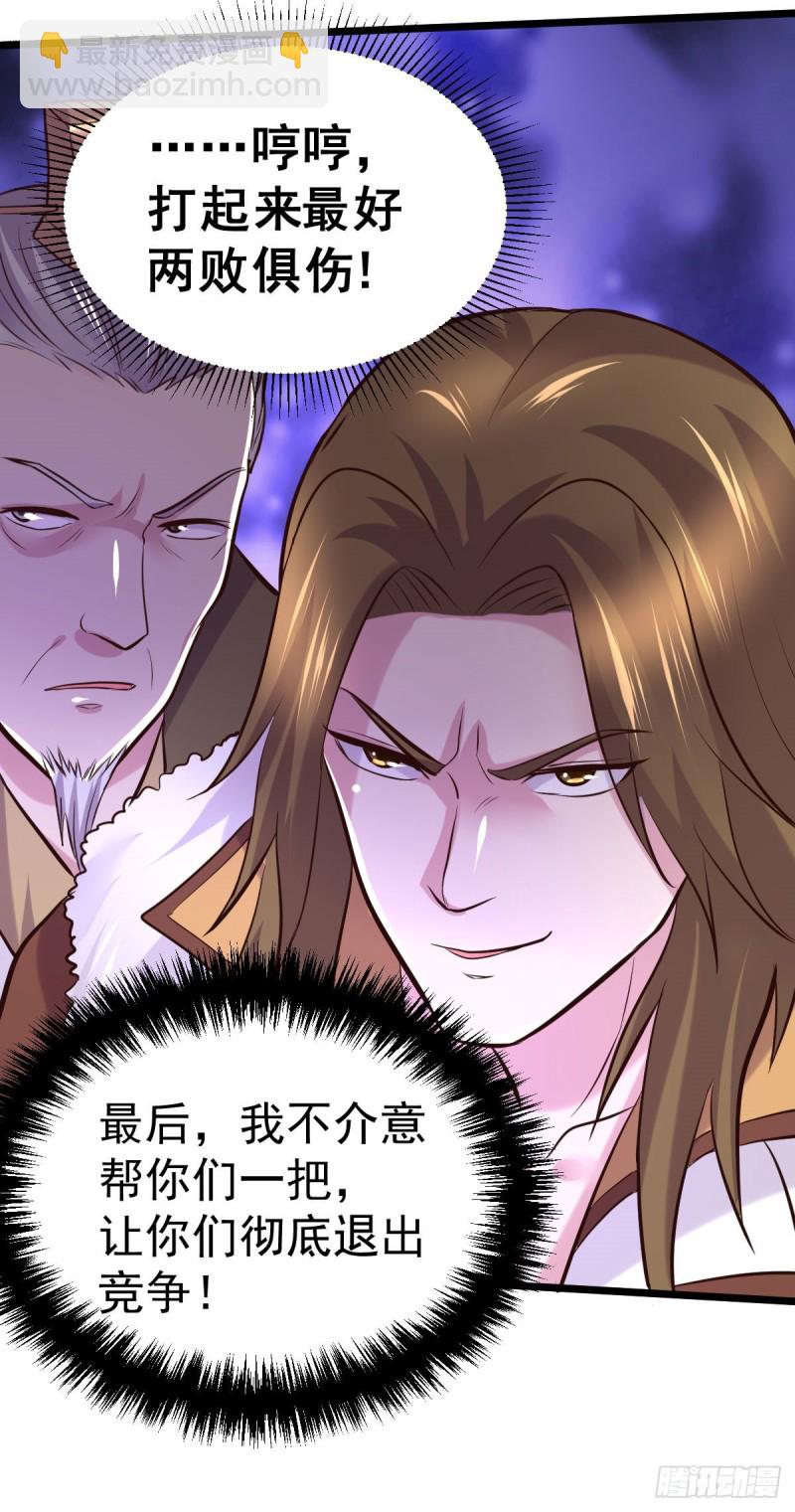第129话 各方势力聚集洛神峰-第136话