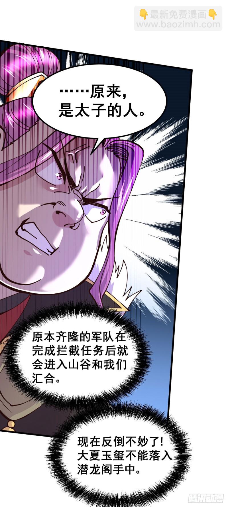 第129话 各方势力聚集洛神峰-第136话