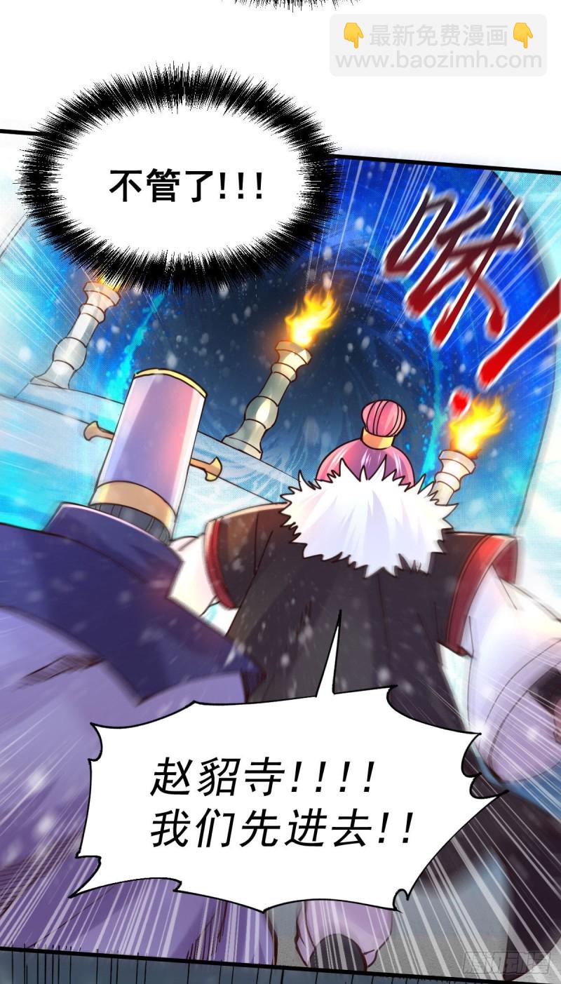 第129话 各方势力聚集洛神峰-第136话