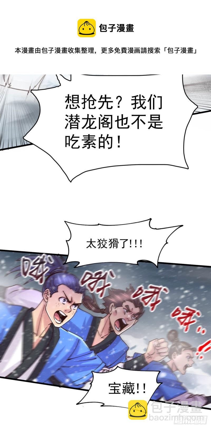 第129话 各方势力聚集洛神峰-第136话