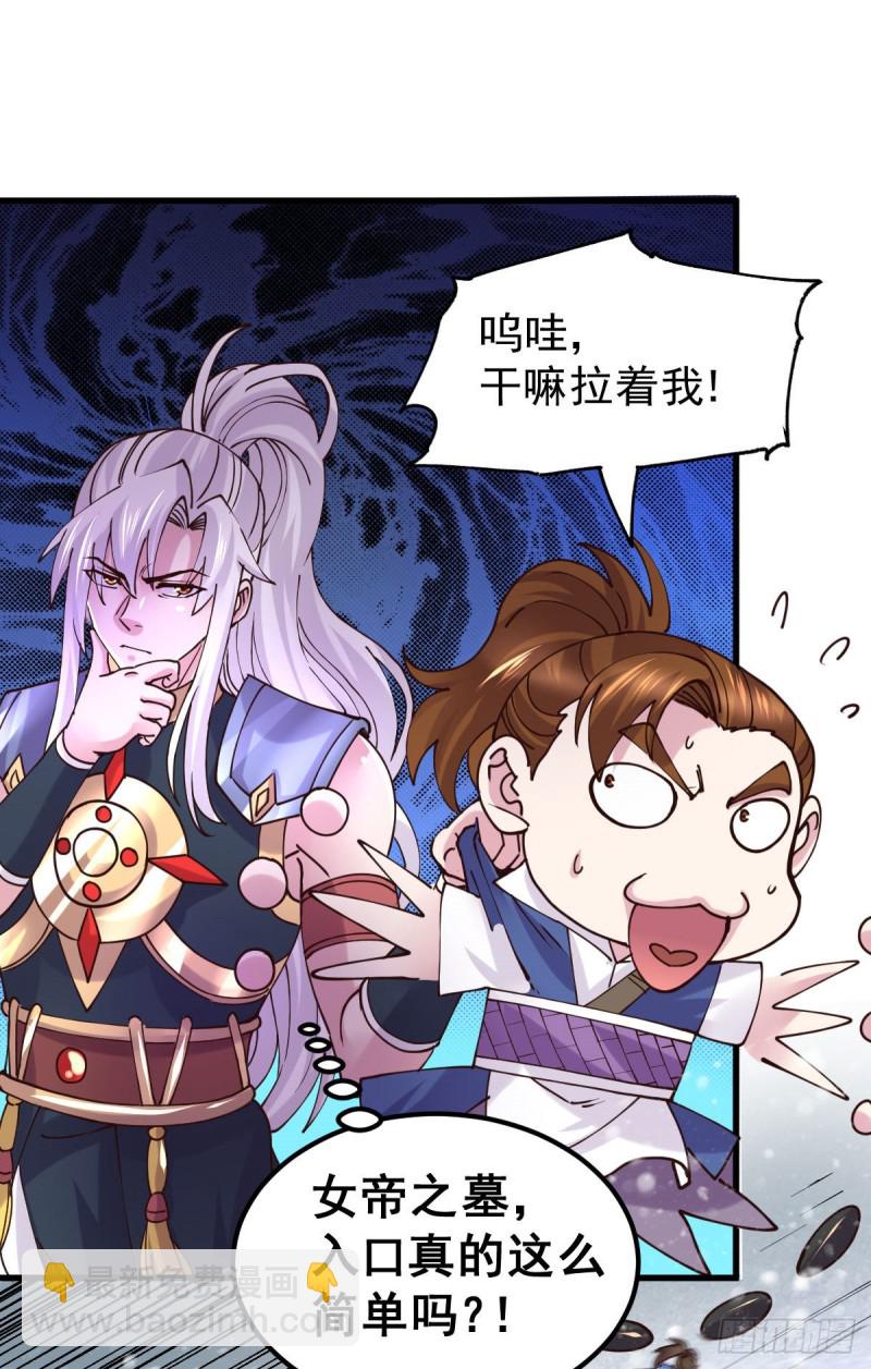 第129话 各方势力聚集洛神峰-第136话