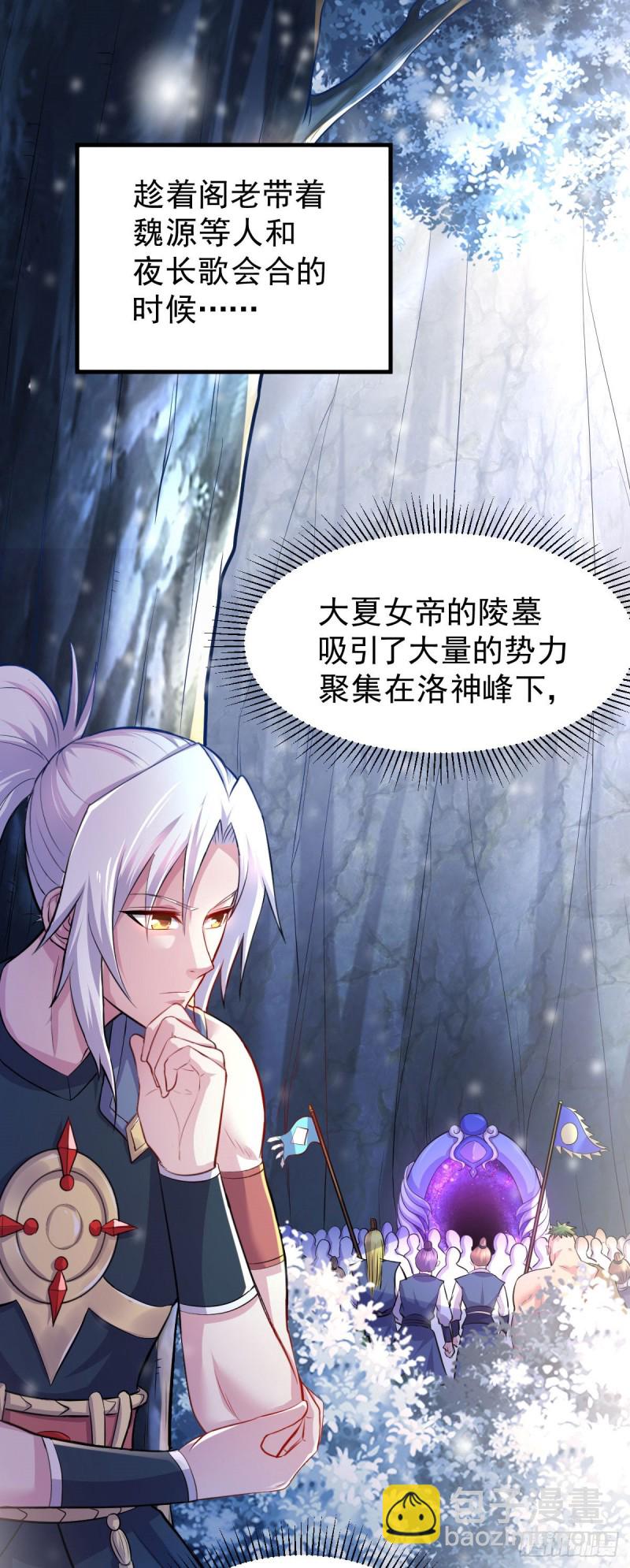 第129话 各方势力聚集洛神峰-第136话