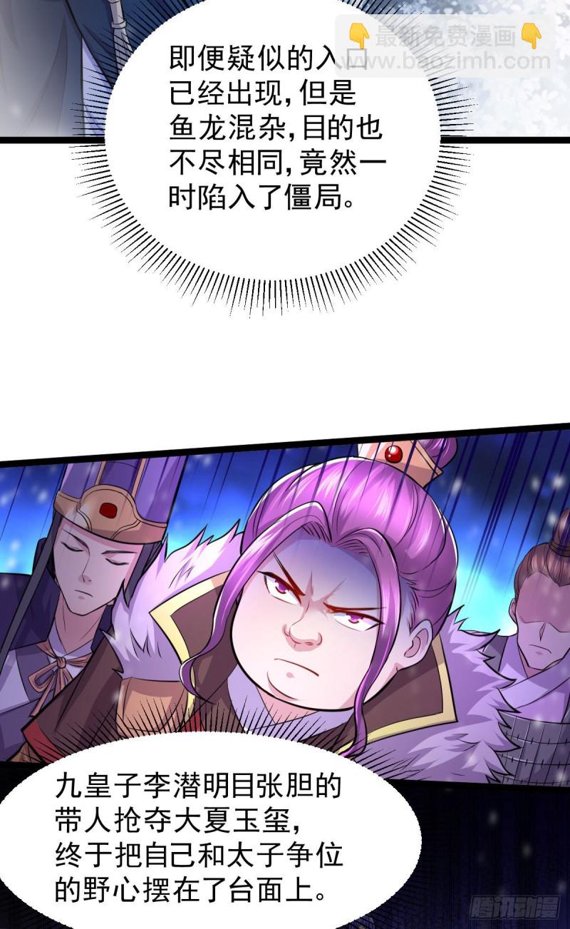 第129话 各方势力聚集洛神峰-第136话