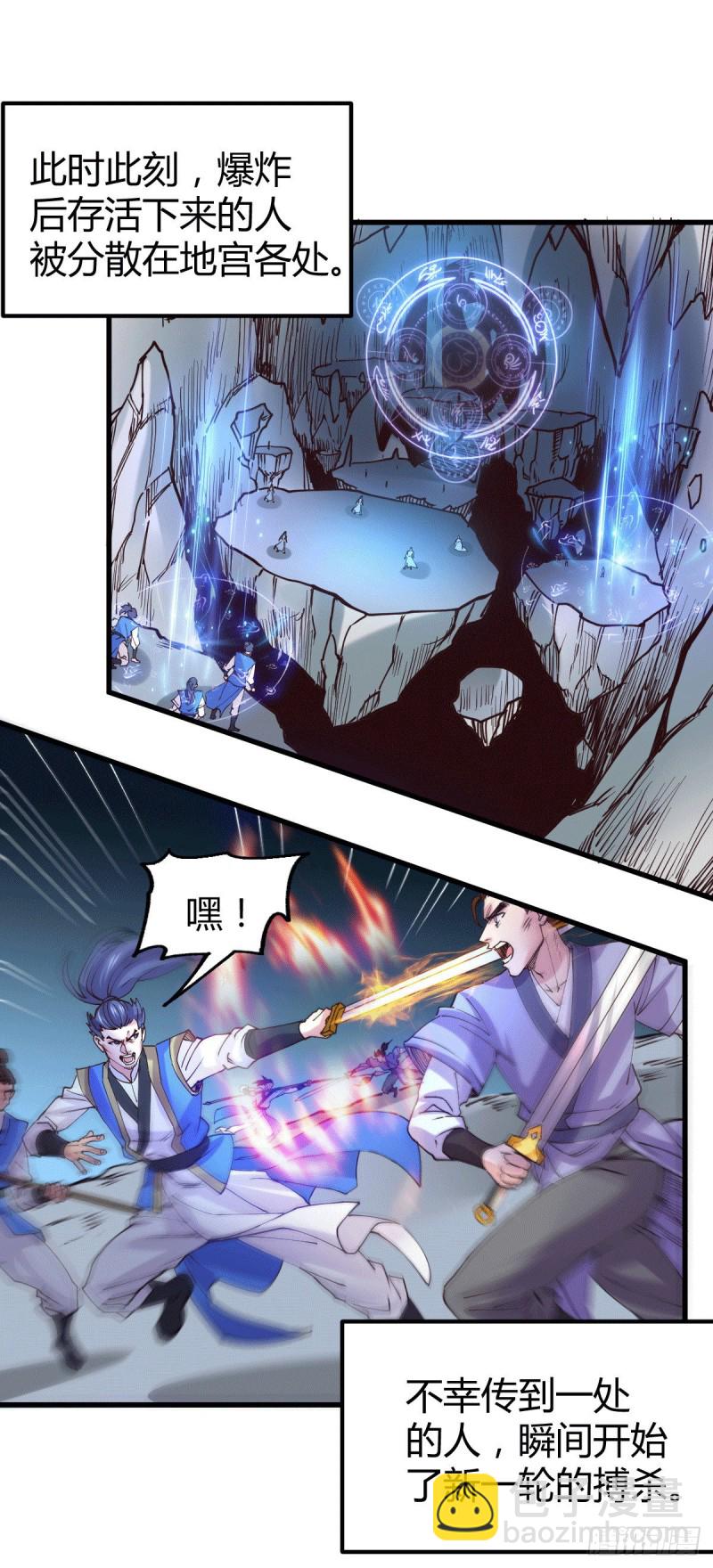 第131话 开启宝藏争夺-第138话