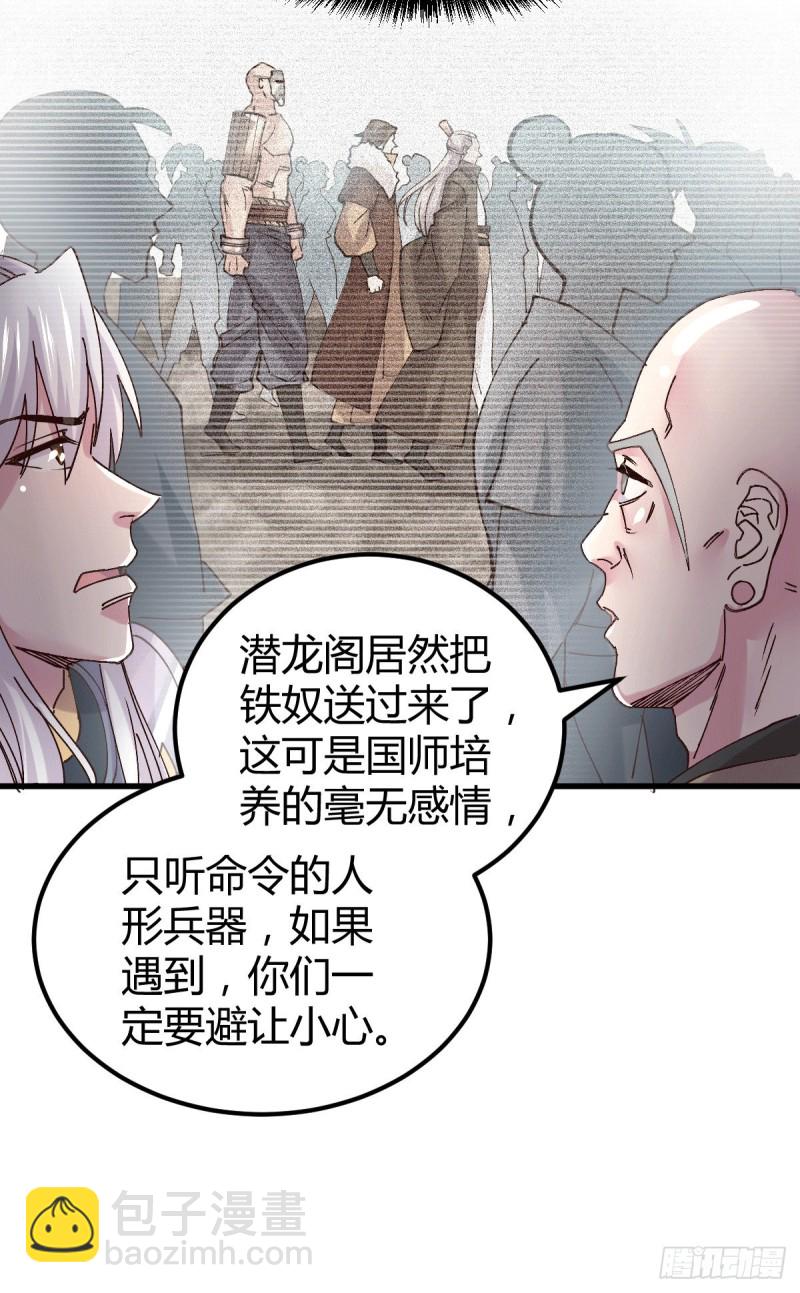 第131话 开启宝藏争夺-第138话