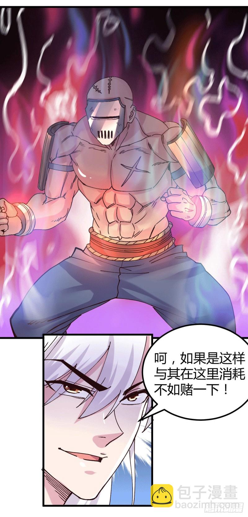第131话 开启宝藏争夺-第138话