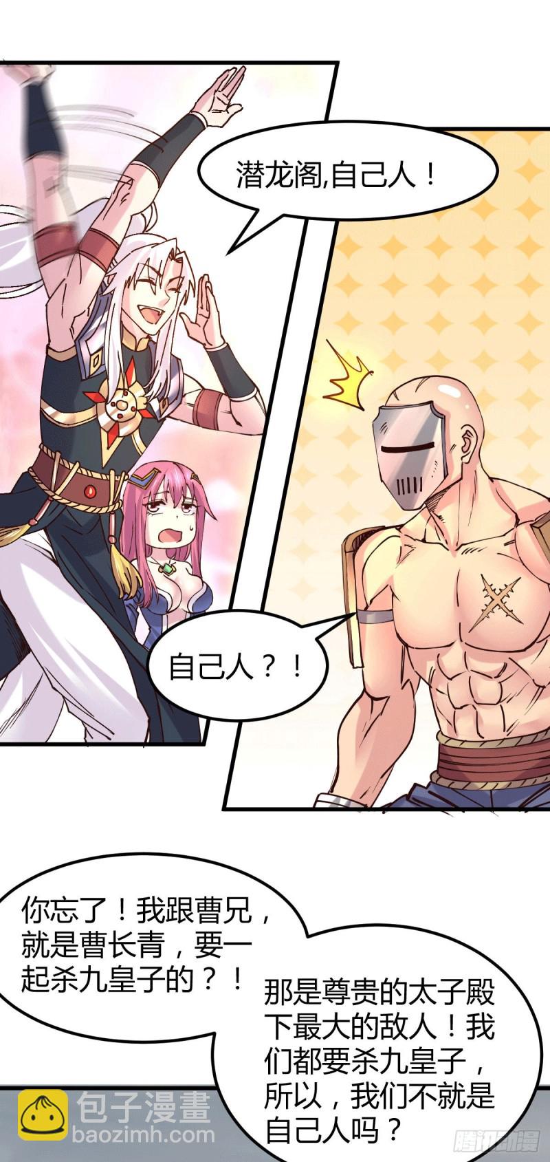 第131话 开启宝藏争夺-第138话