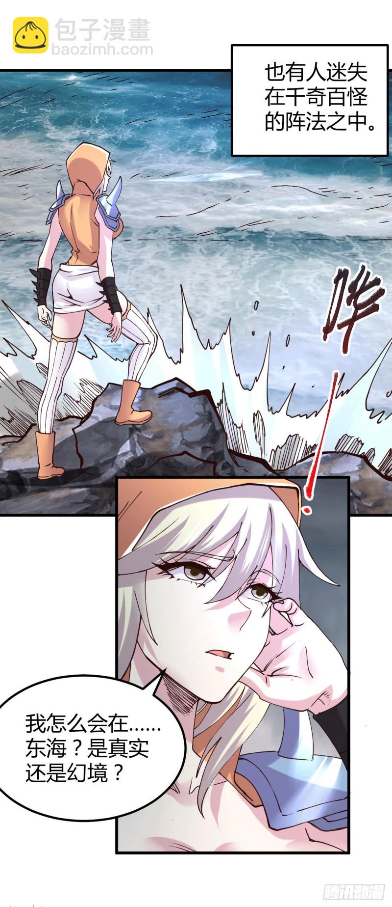 第131话 开启宝藏争夺-第138话
