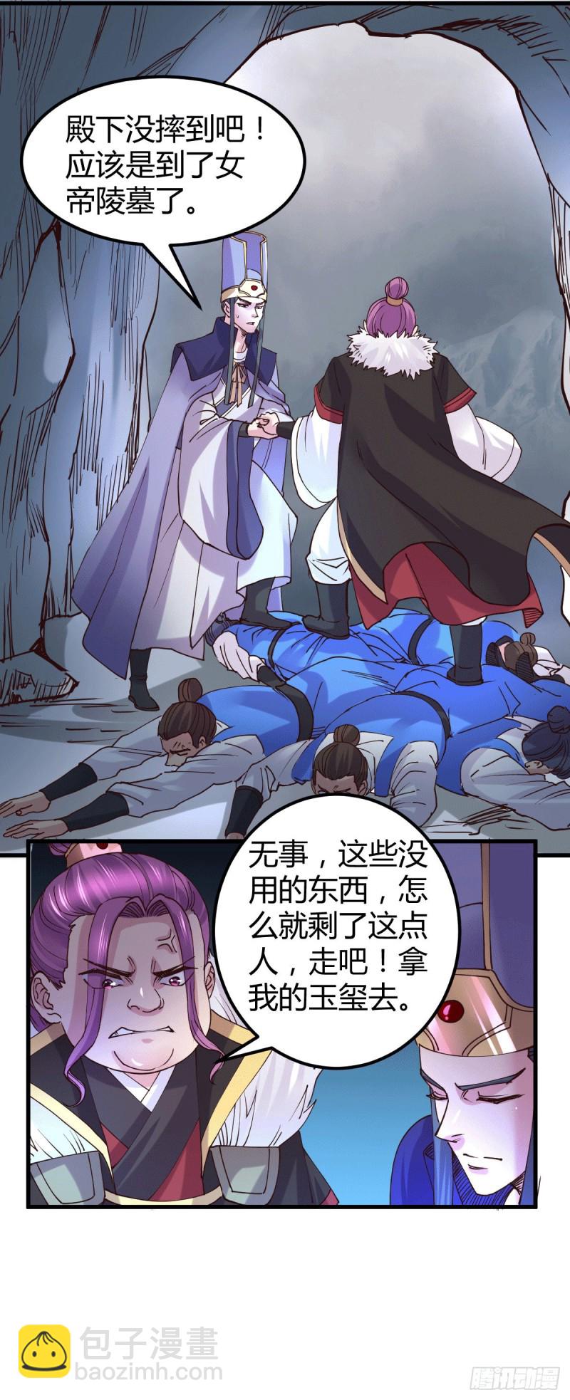 第131话 开启宝藏争夺-第138话