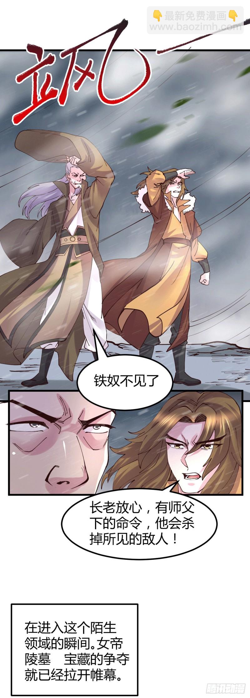 第131话 开启宝藏争夺-第138话