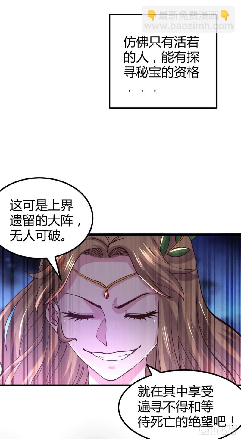 第131话 开启宝藏争夺-第138话