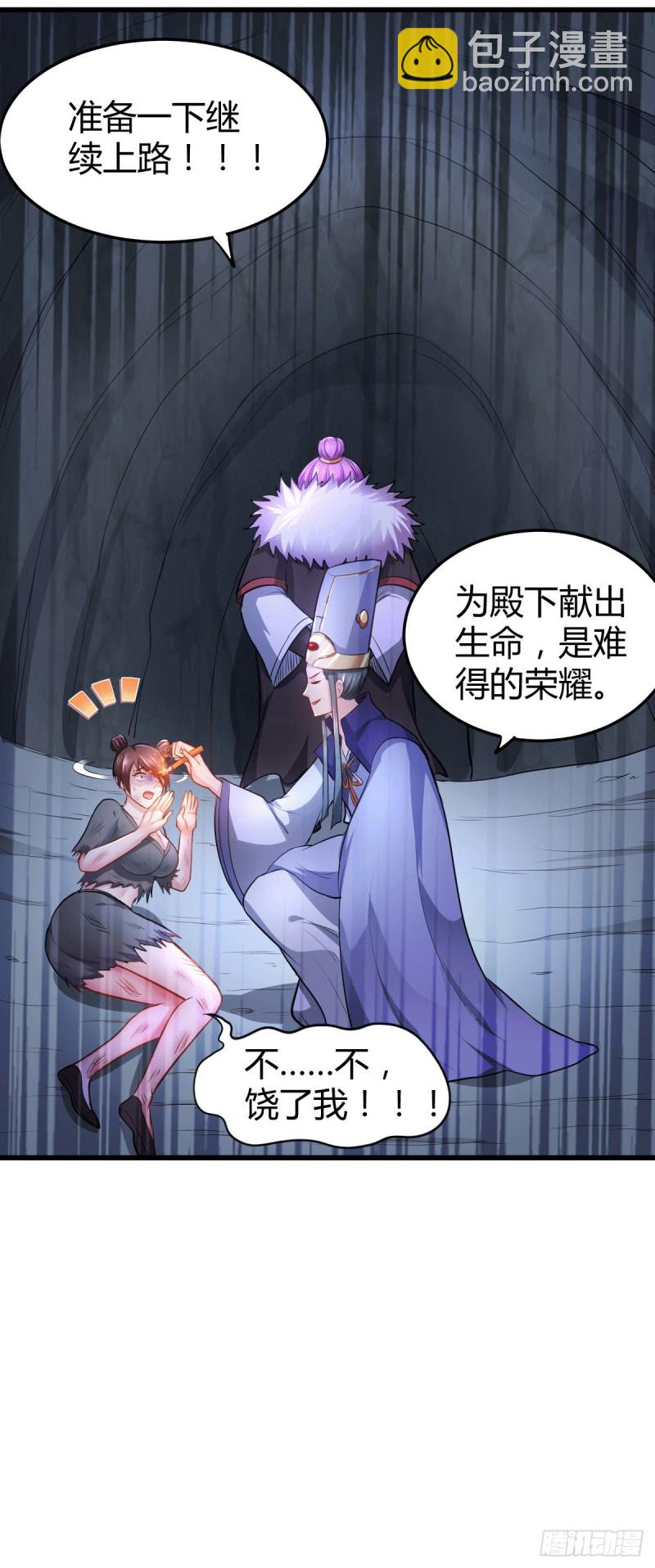 第133话 想救人？先杀了姜寒-第140话