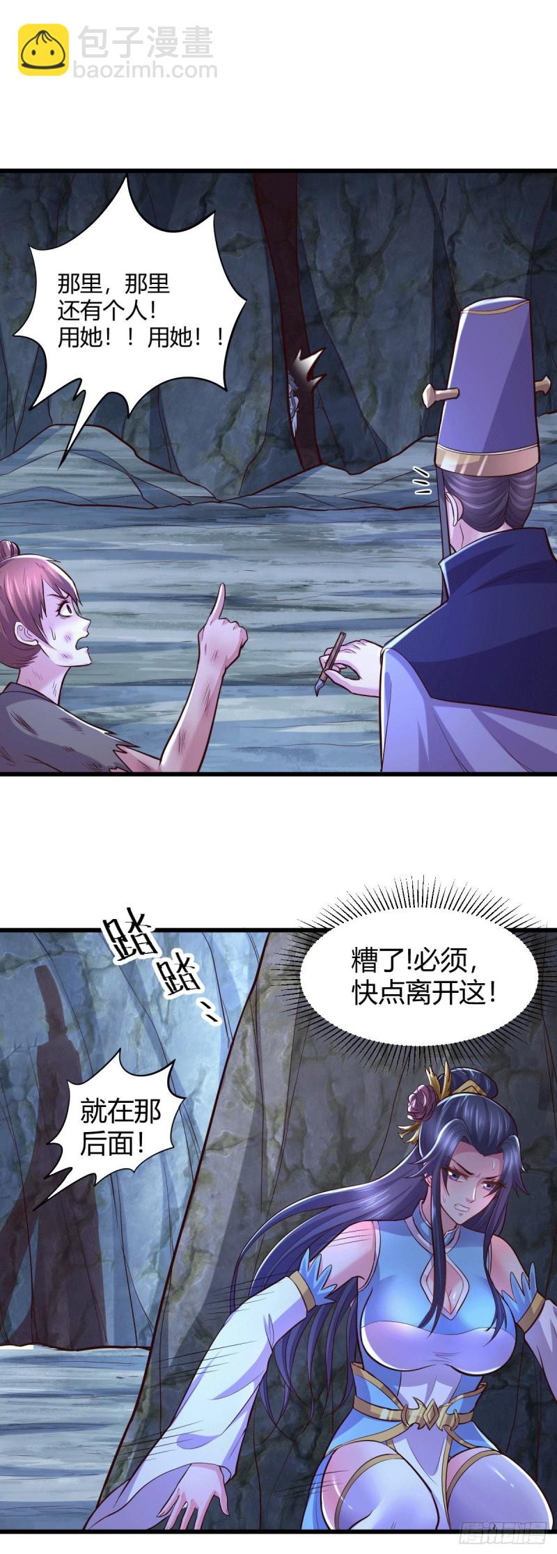 第133话 想救人？先杀了姜寒-第140话