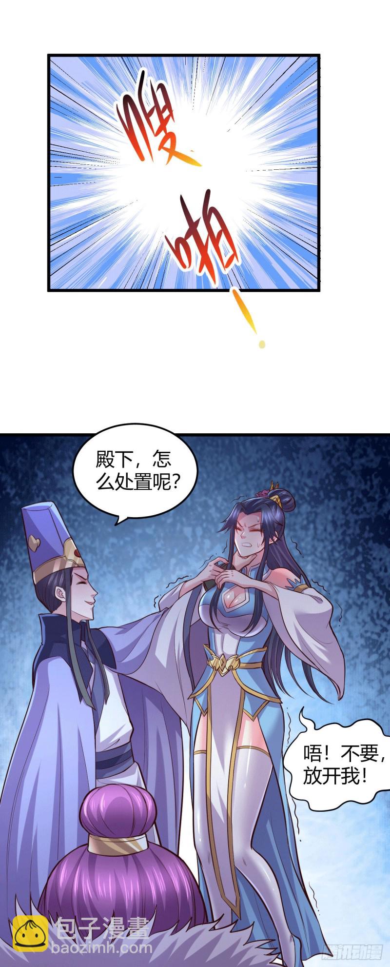 第133话 想救人？先杀了姜寒-第140话