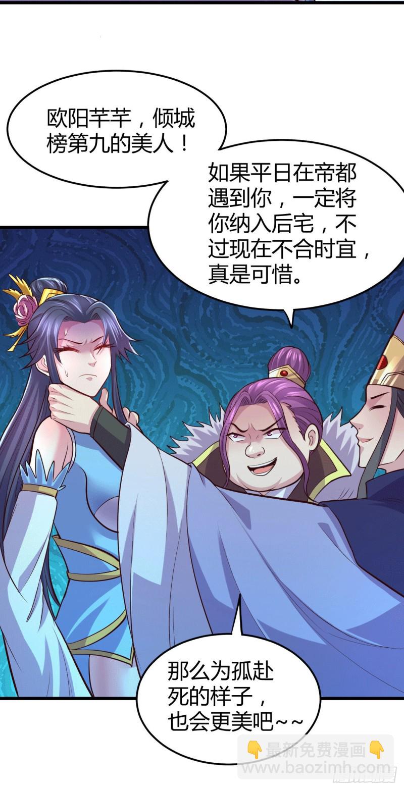第133话 想救人？先杀了姜寒-第140话