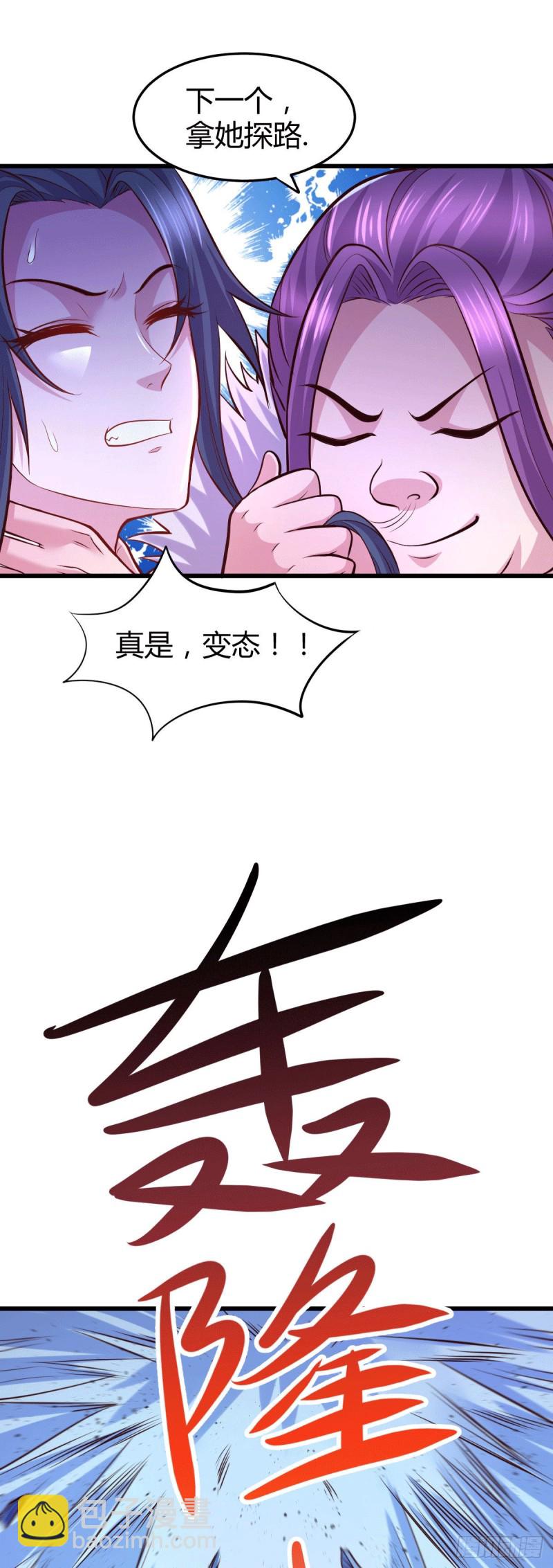第133话 想救人？先杀了姜寒-第140话