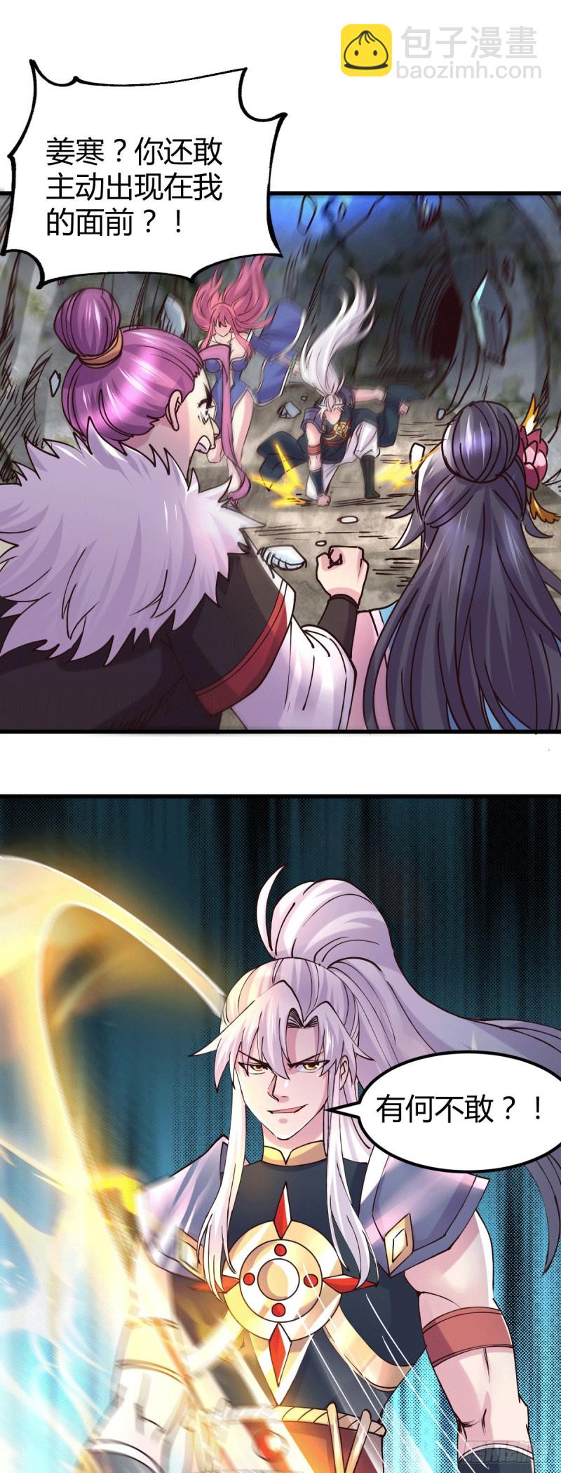 第133话 想救人？先杀了姜寒-第140话