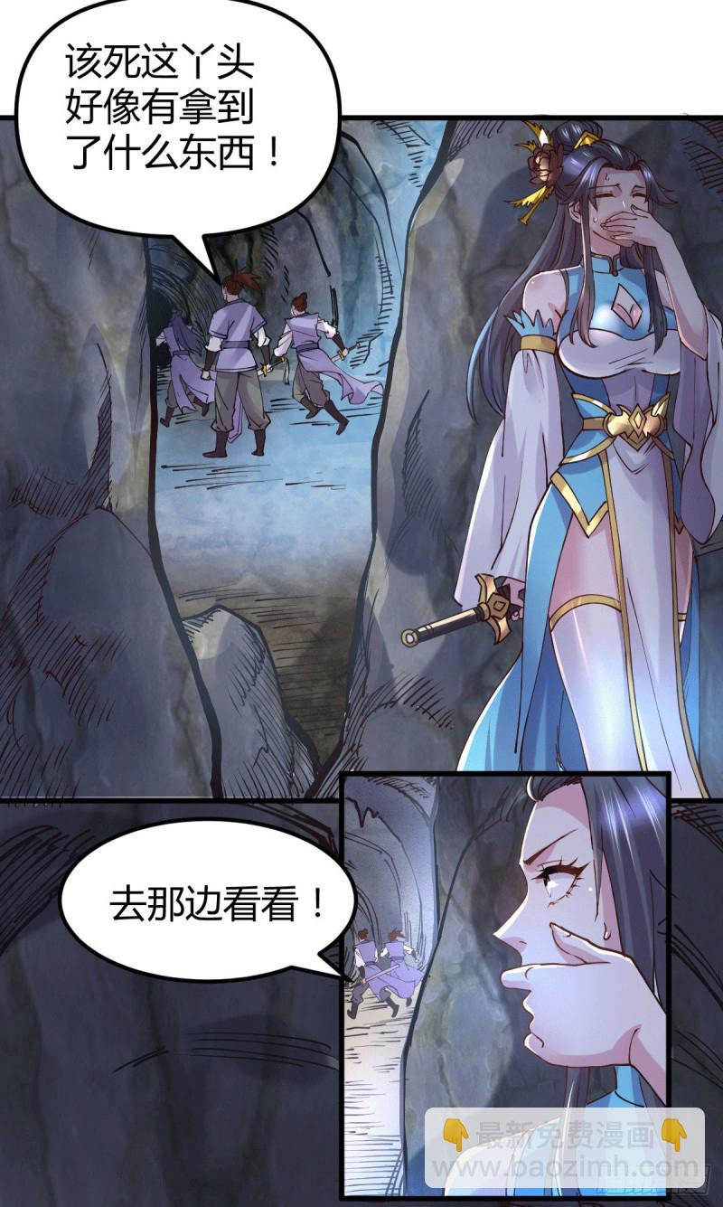 第133话 想救人？先杀了姜寒-第140话