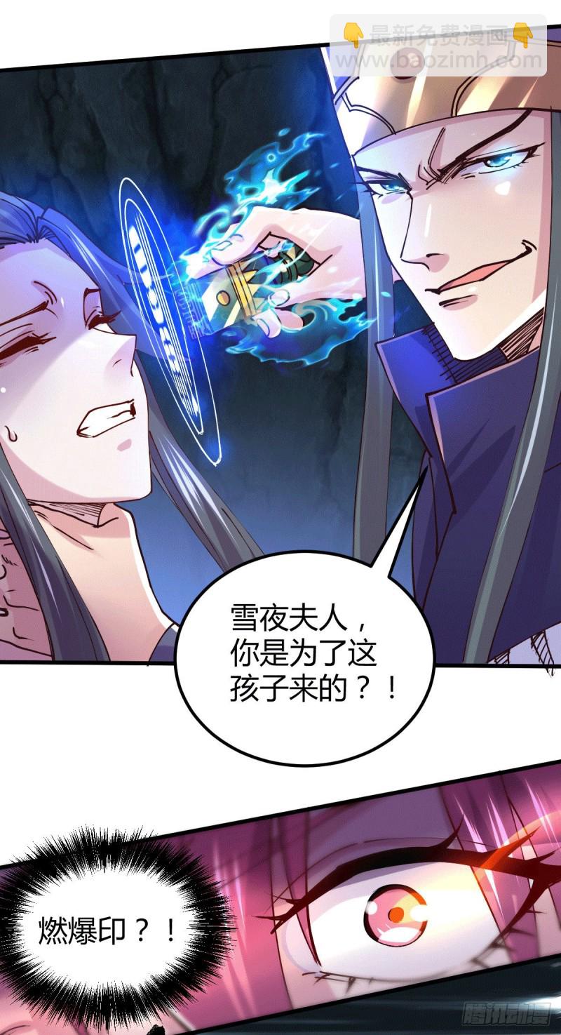 第133话 想救人？先杀了姜寒-第140话