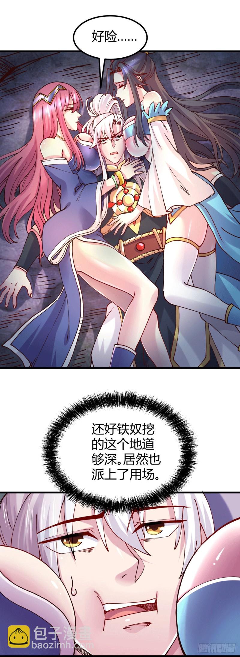 第135话 芊芊对姜寒一见钟情-第142话