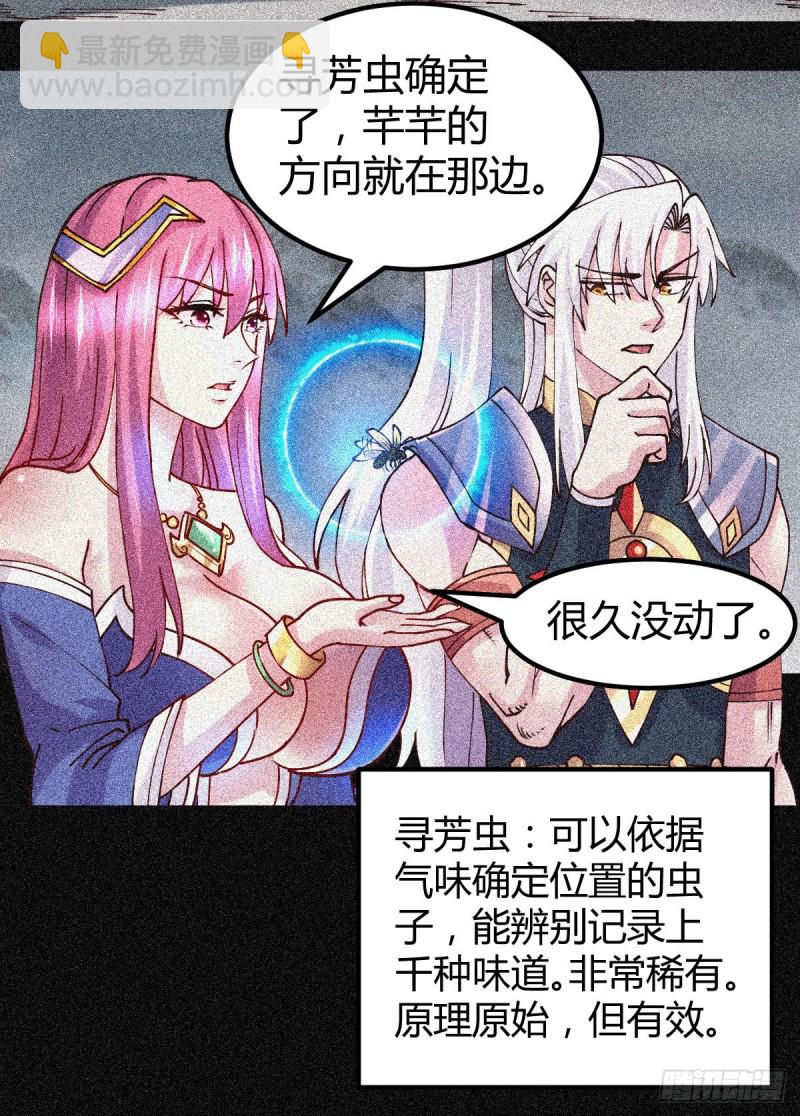 第135话 芊芊对姜寒一见钟情-第142话