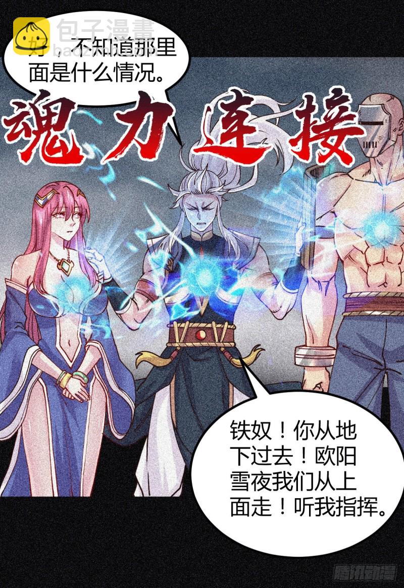 第135话 芊芊对姜寒一见钟情-第142话