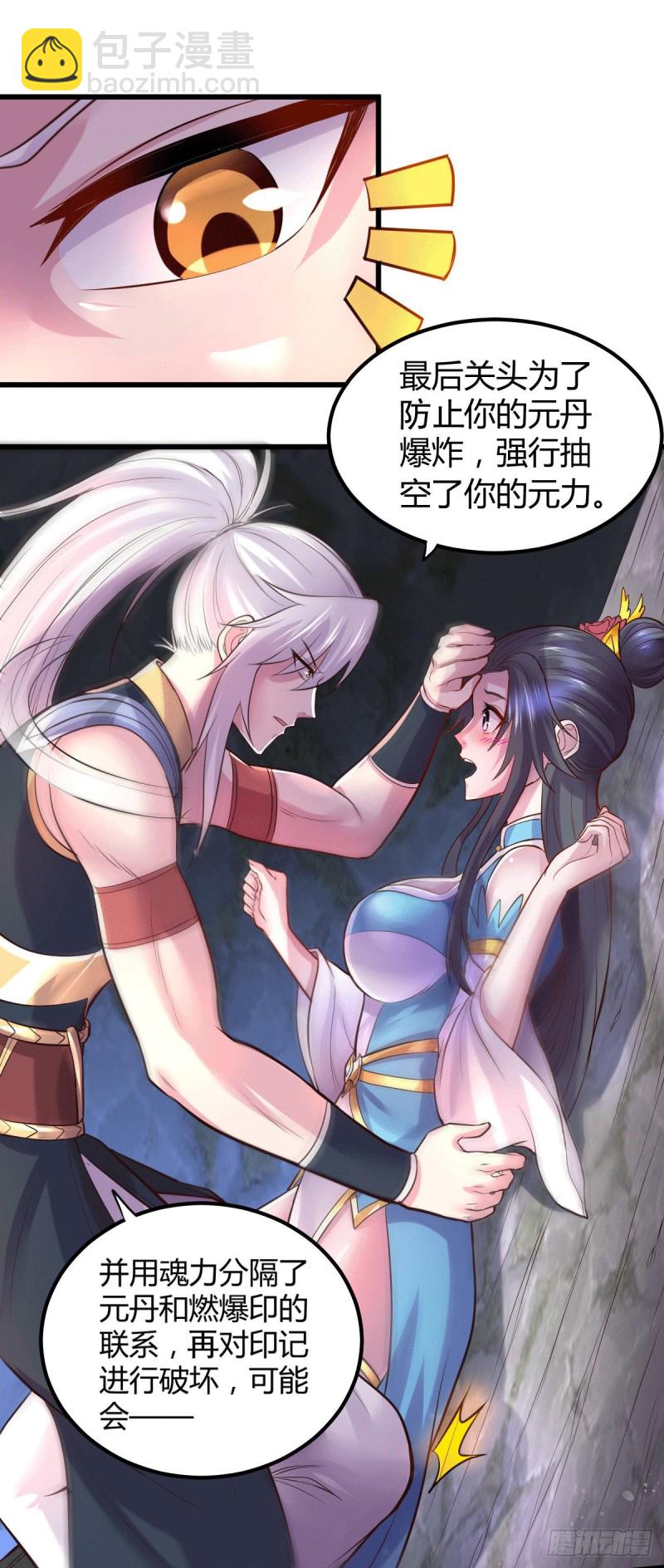 第135话 芊芊对姜寒一见钟情-第142话