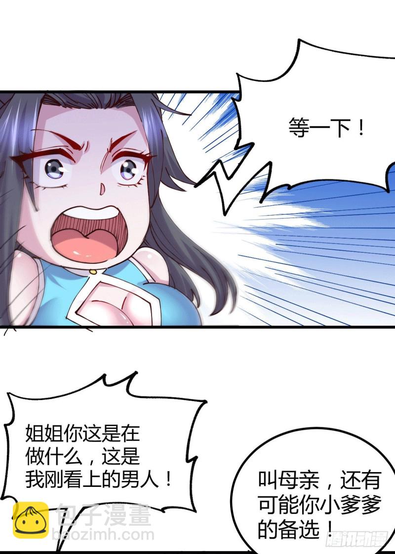 第135话 芊芊对姜寒一见钟情-第142话
