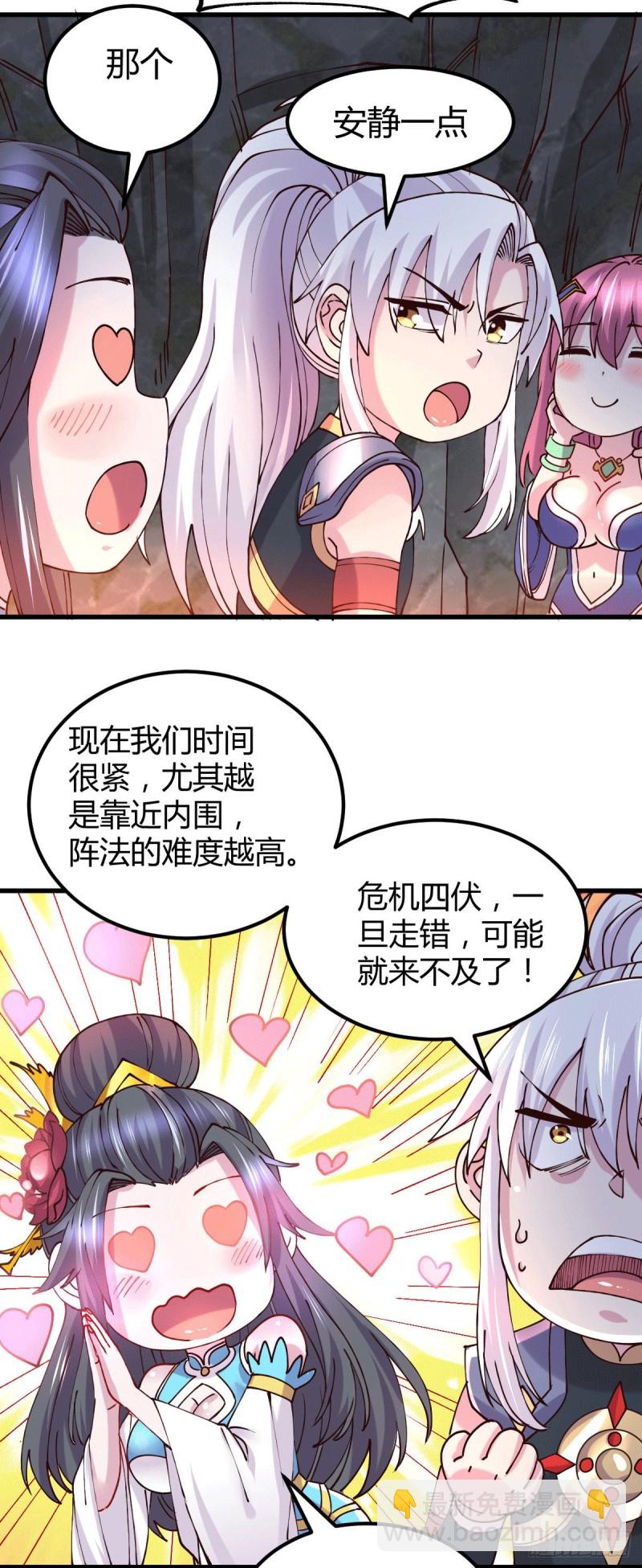 第135话 芊芊对姜寒一见钟情-第142话