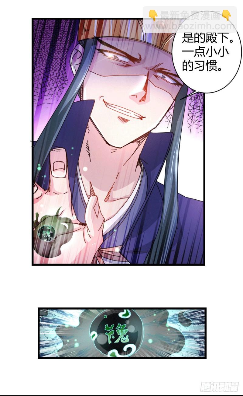 第135话 芊芊对姜寒一见钟情-第142话
