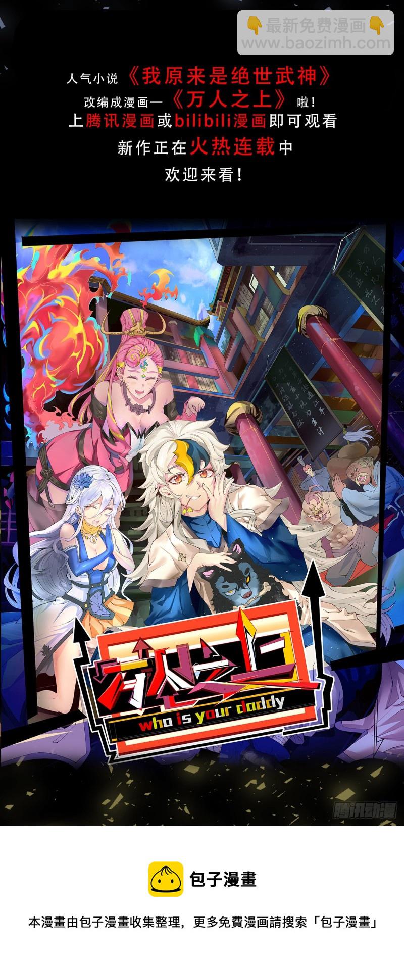 第135话 芊芊对姜寒一见钟情-第142话