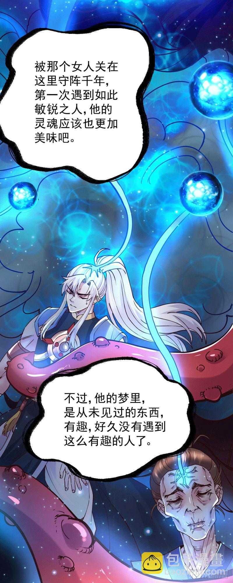 第137话 破除梦境-第144话