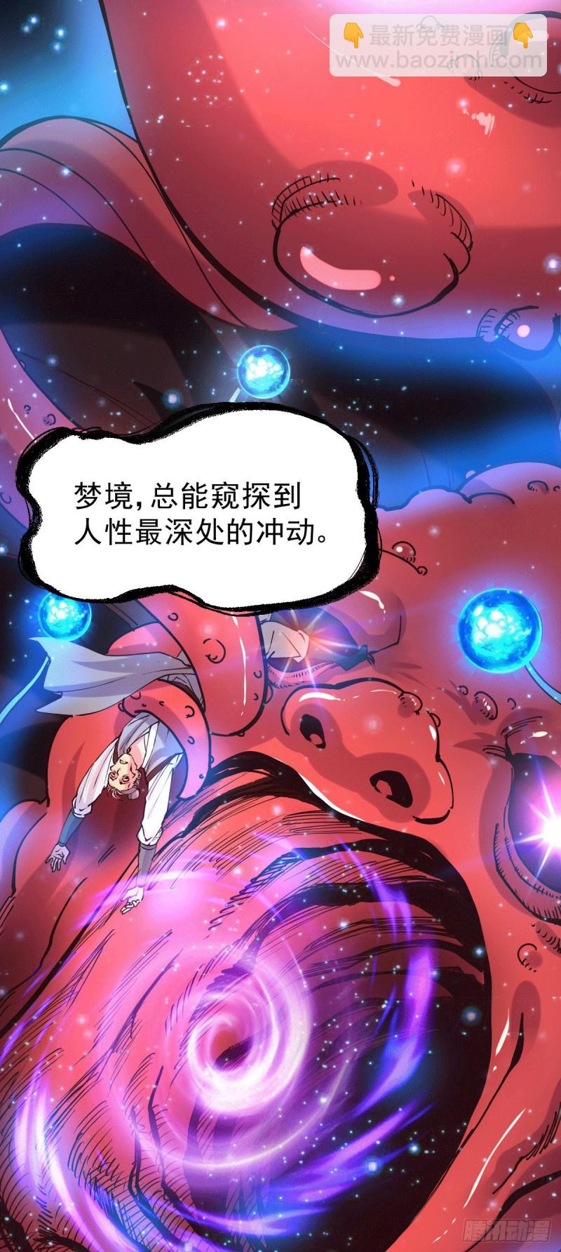 第137话 破除梦境-第144话