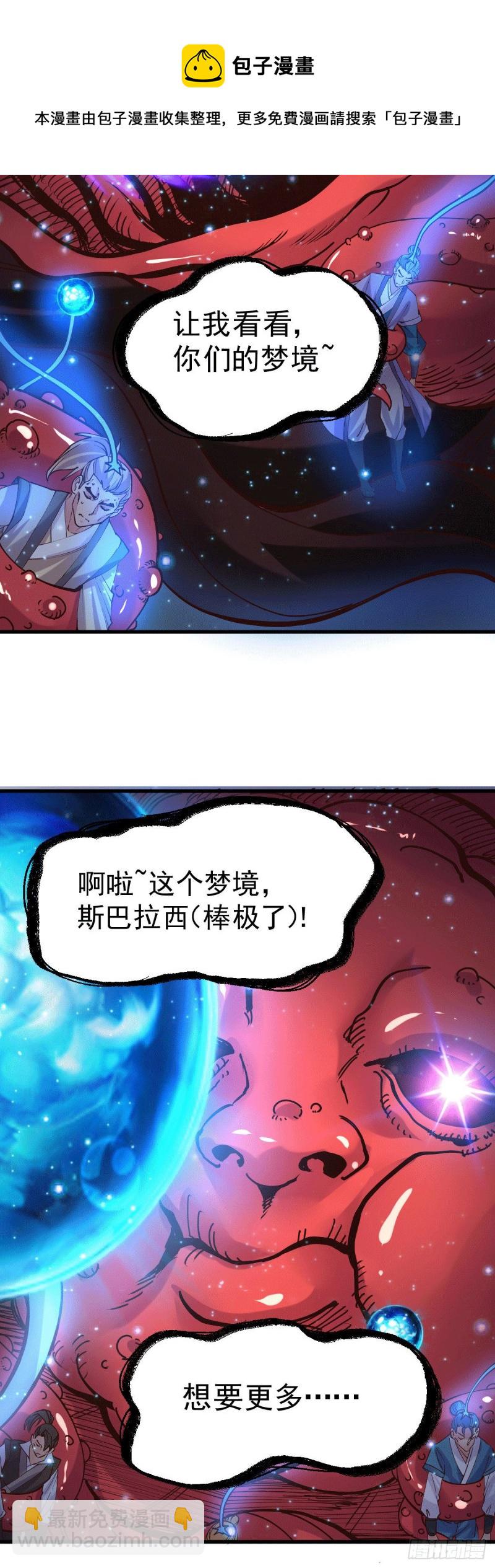 第137话 破除梦境-第144话
