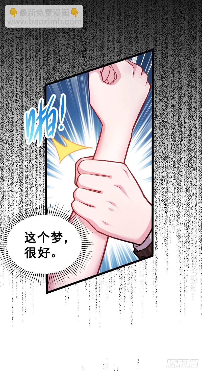第137话 破除梦境-第144话