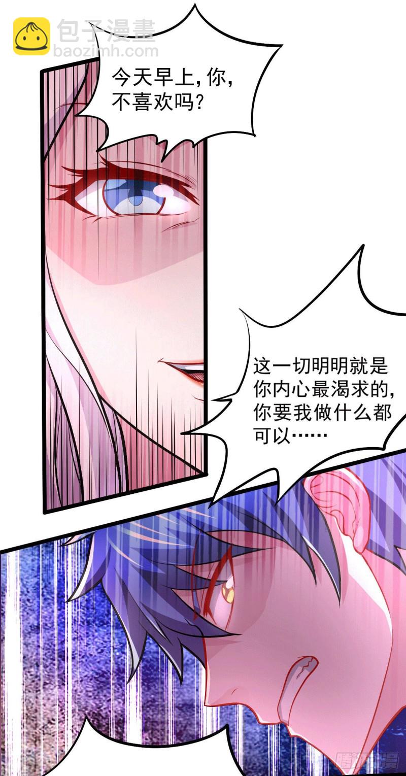 第137话 破除梦境-第144话