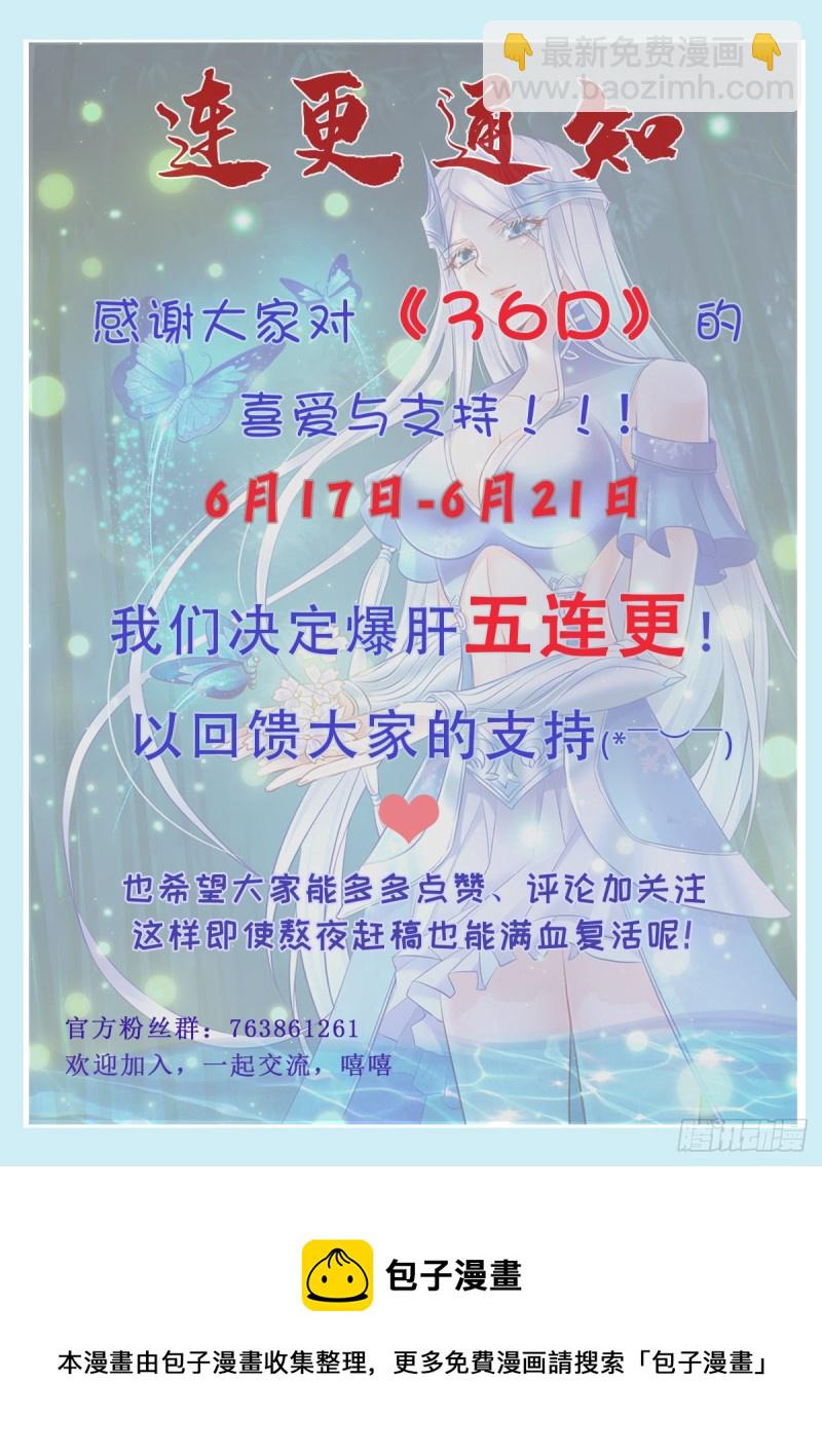 第137话 破除梦境-第144话